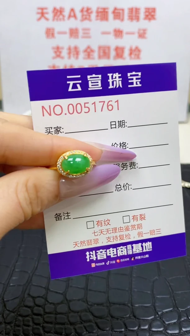 银S925镶嵌戒指翡翠/1761