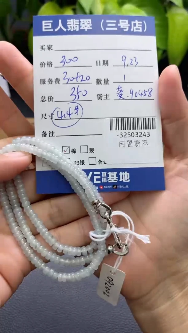 颈饰未镶嵌翡翠多人-32503243