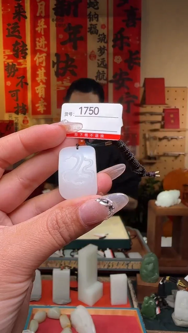 【闪购商品】和田玉吊坠未镶嵌1蛇