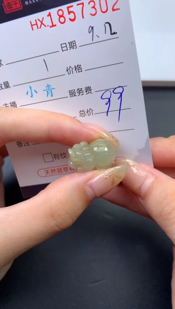 未镶嵌挂件翡翠哈轩 挂件1