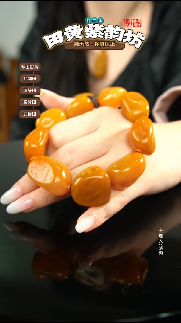 田黄石P****r北部田黄手持