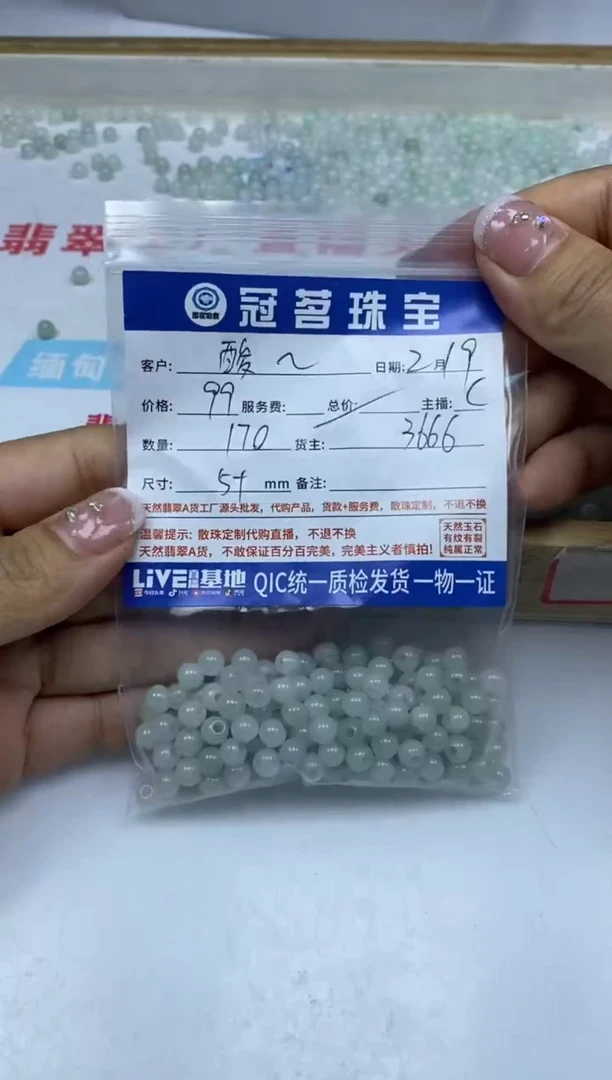 【闪购商品】翡翠手饰未镶嵌翡翠 散珠 5+mm