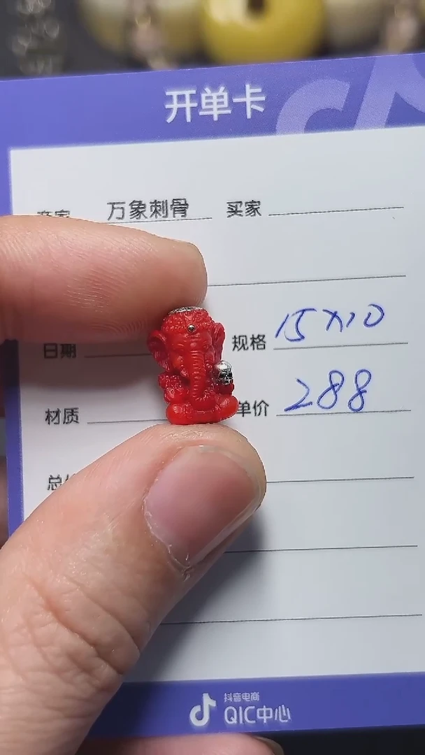 其他鹿骨天狗红镇财勇造像顶珠15*10mm