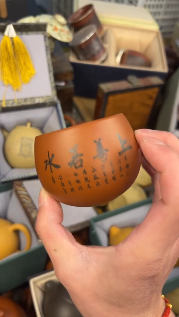 【闪购商品】紫砂茶壶-上善若水主人杯