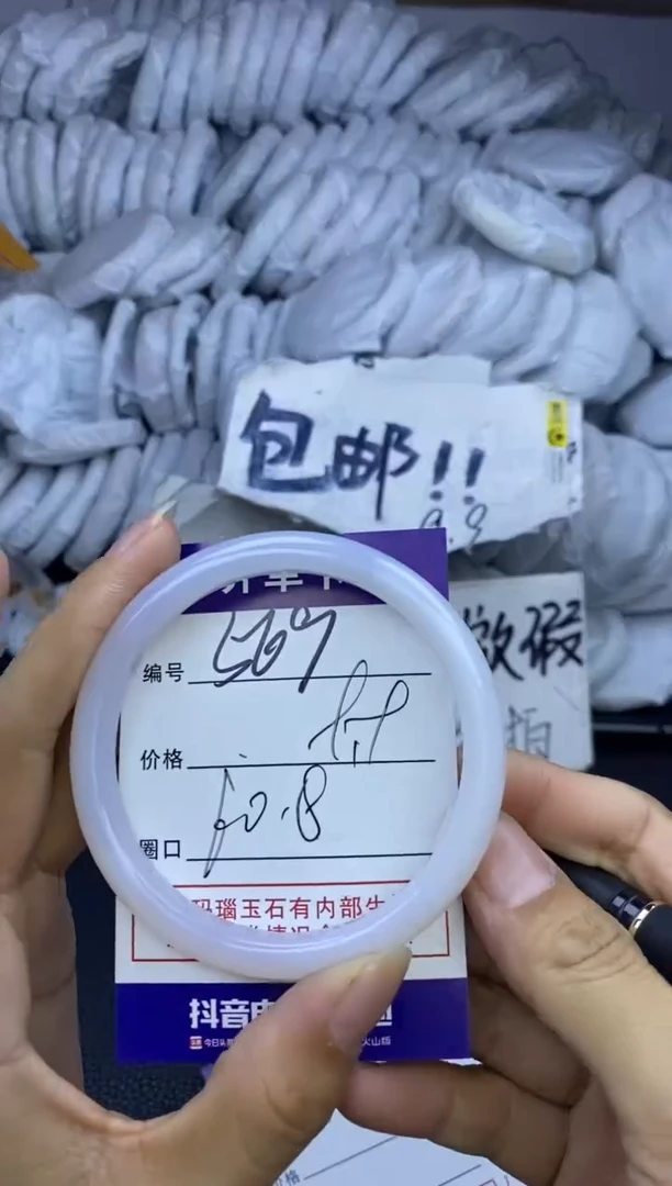 玛瑙/玉髓手镯未镶嵌569