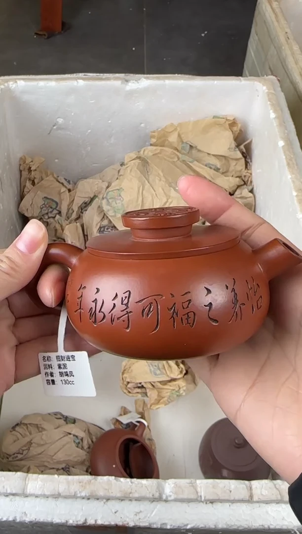 【闪购商品】紫砂茶壶宜兴原矿紫砂壶 容量130