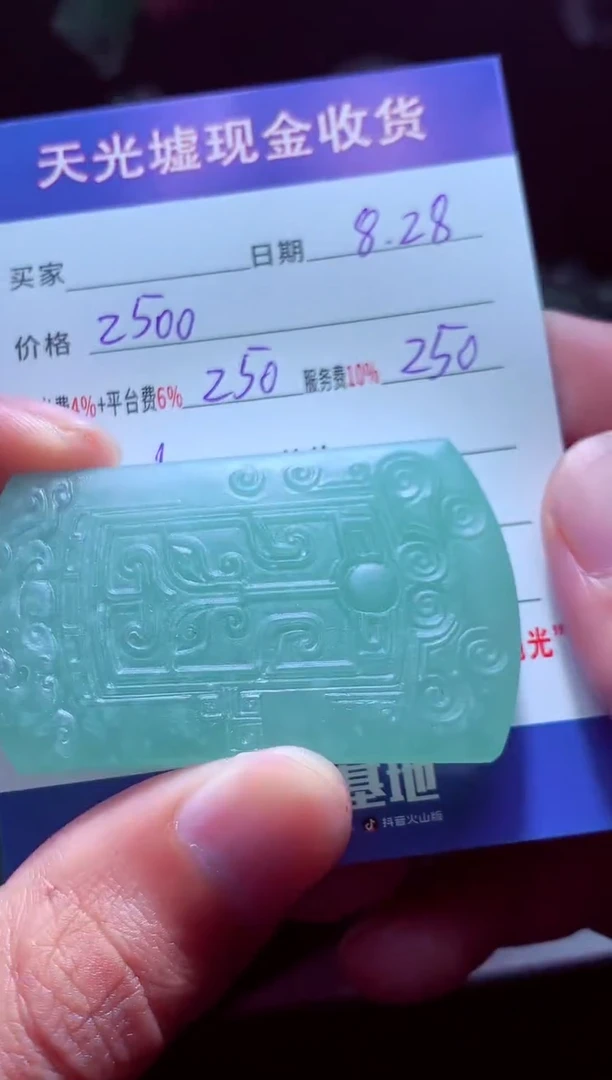 未镶嵌定制翡翠金*玉翡翠毛货定制510423