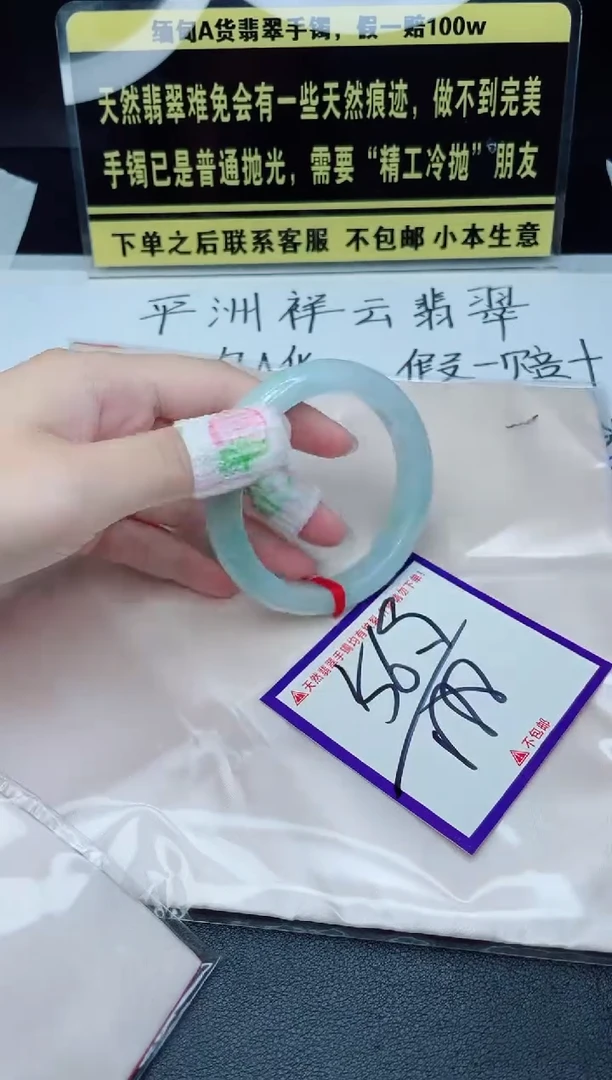 定制翡翠未镶嵌我