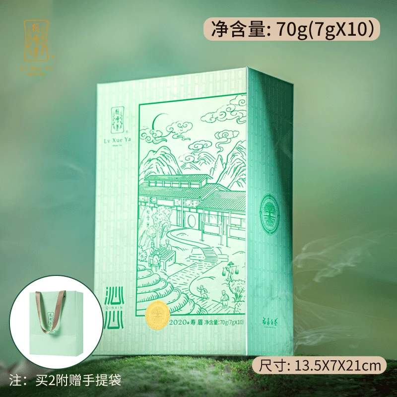 绿雪芽正宗福鼎老白茶沁心2020年一级寿眉散茶礼盒装70g礼赠自饮