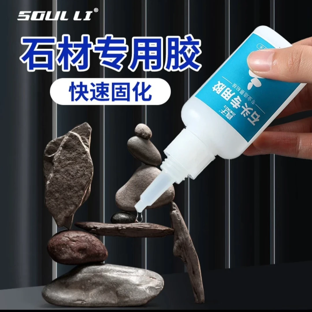 石头专用胶造景修补粘接透明强力无痕粘合剂防水补漏多功能快干胶