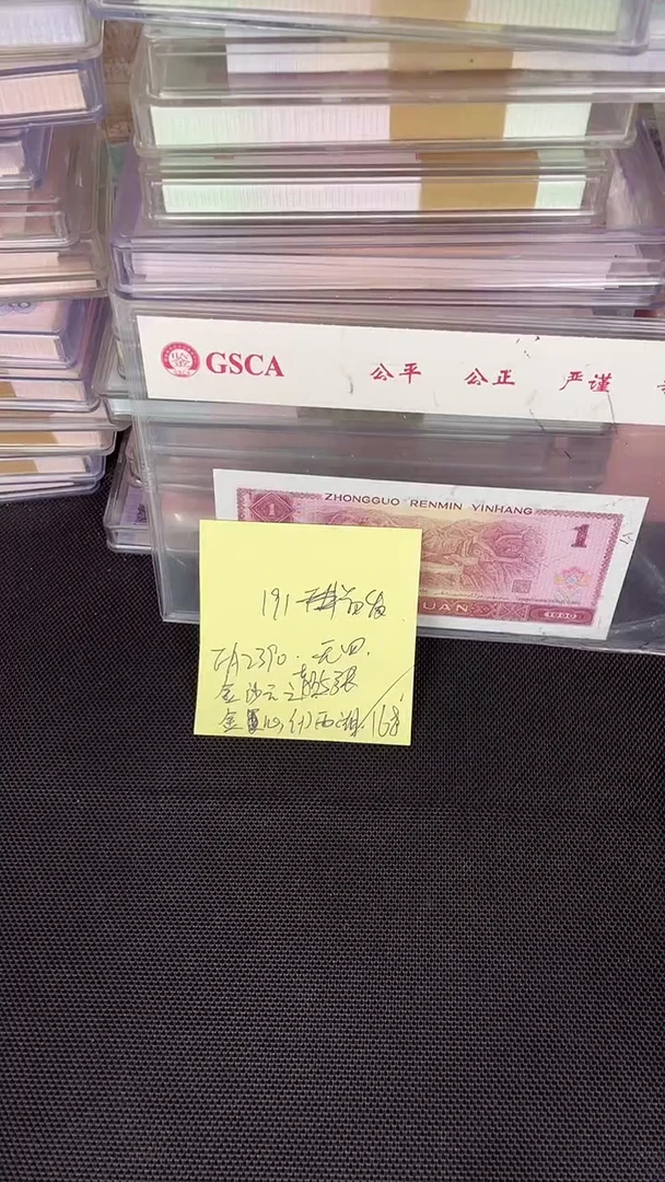 191 FA首发 金心印西湖 无4 五张