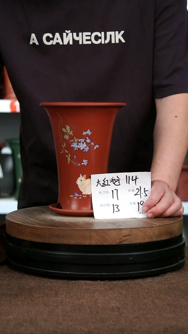 紫砂花盆114+Z 神力紫砂