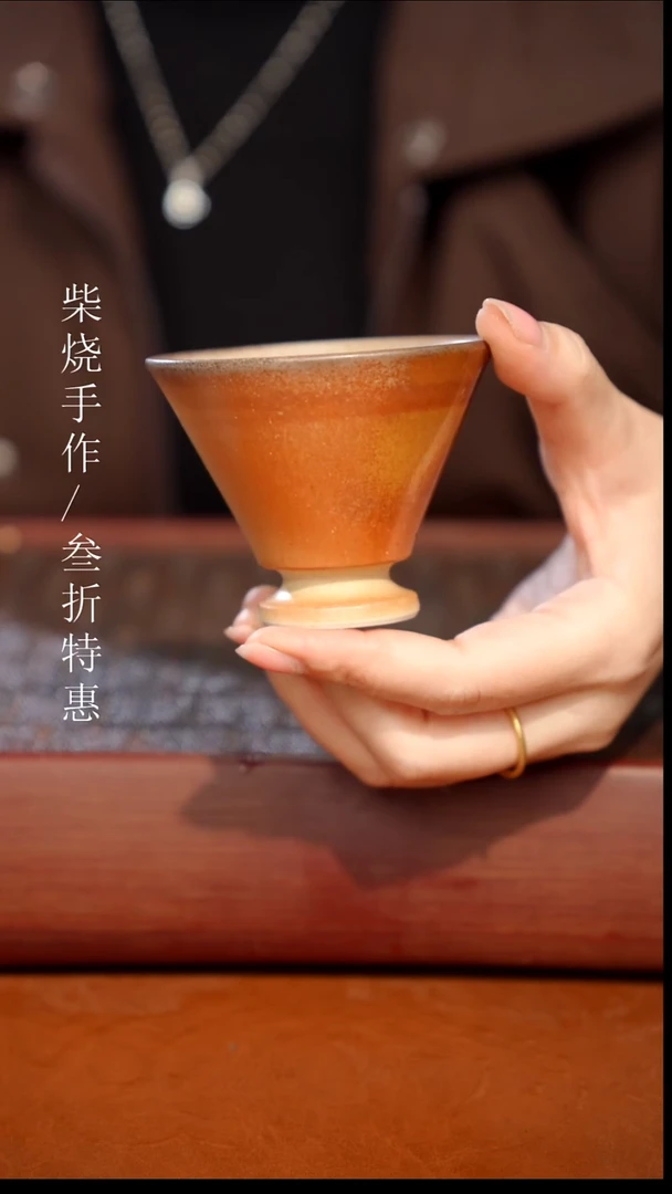 陶瓷奢瓷/瑞寅柴烧茶器（杯子）0128