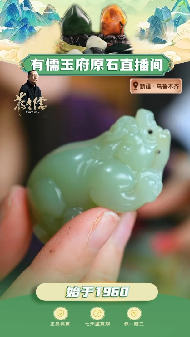 颈饰未镶嵌和田玉且末蓝貔貅