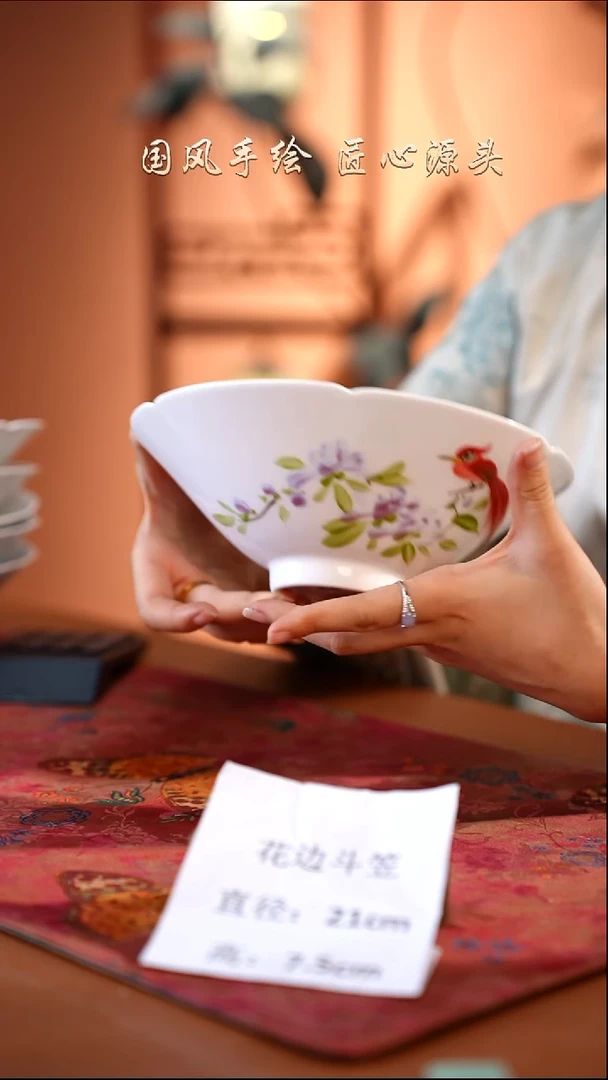 陶瓷景德镇釉中彩餐具花边斗笠直径21高7.5