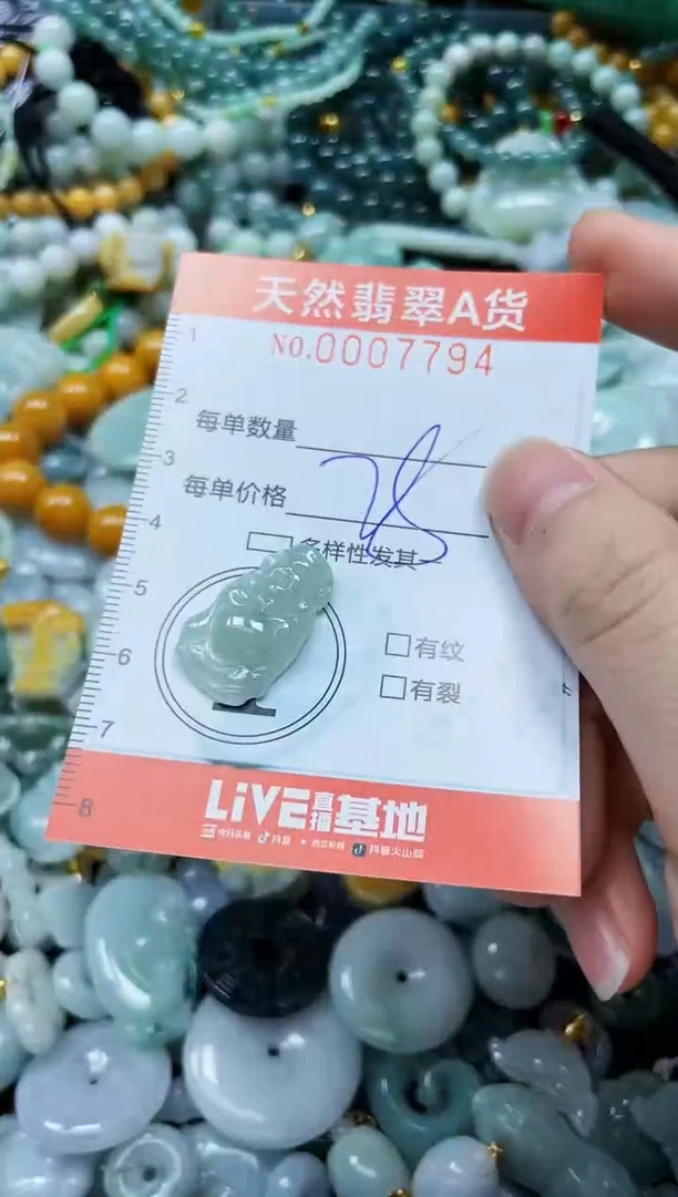 翡翠未镶嵌颈饰闪购0007794