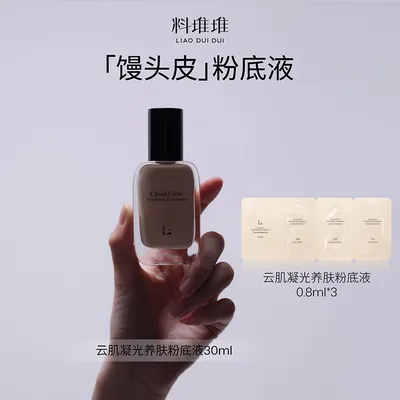 料堆堆粉底液遮瑕持久不脱妆养合一油皮控油混干皮馒头皮粉底液