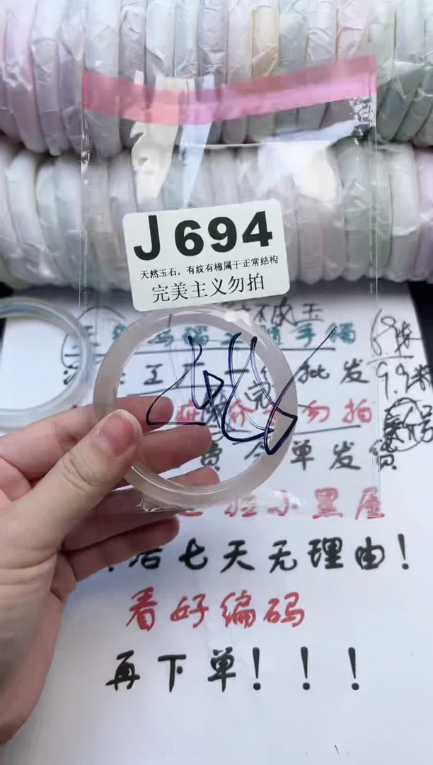 手镯玛瑙/玉髓未镶嵌54-55