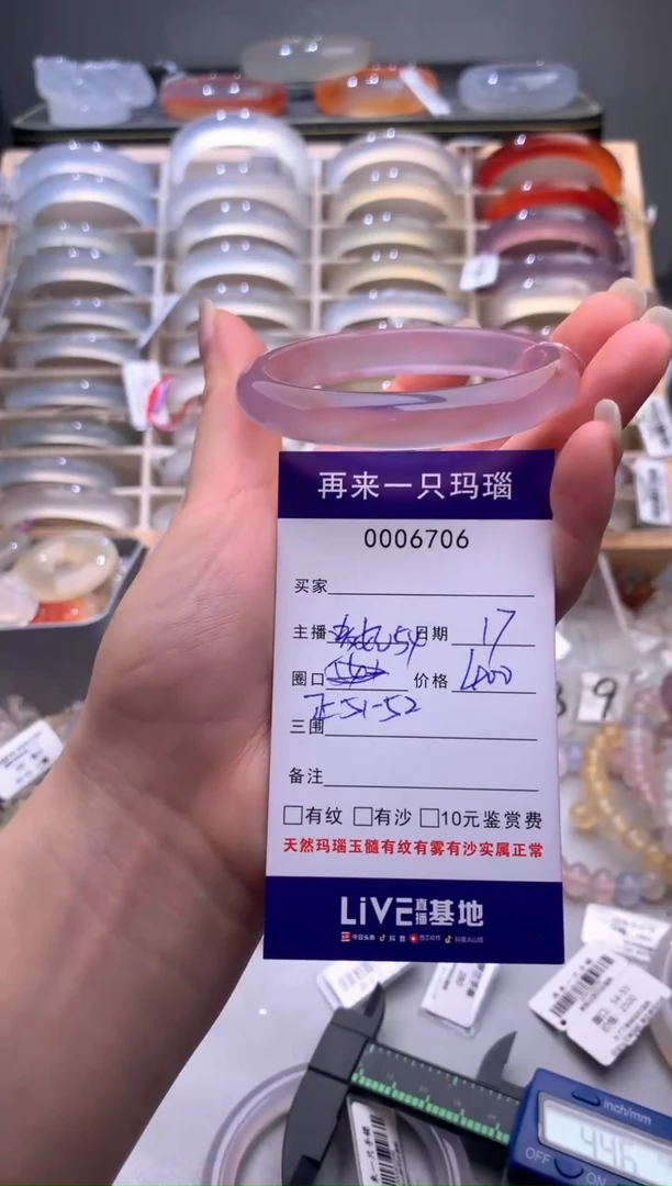 手镯玛瑙/玉髓未镶嵌6706