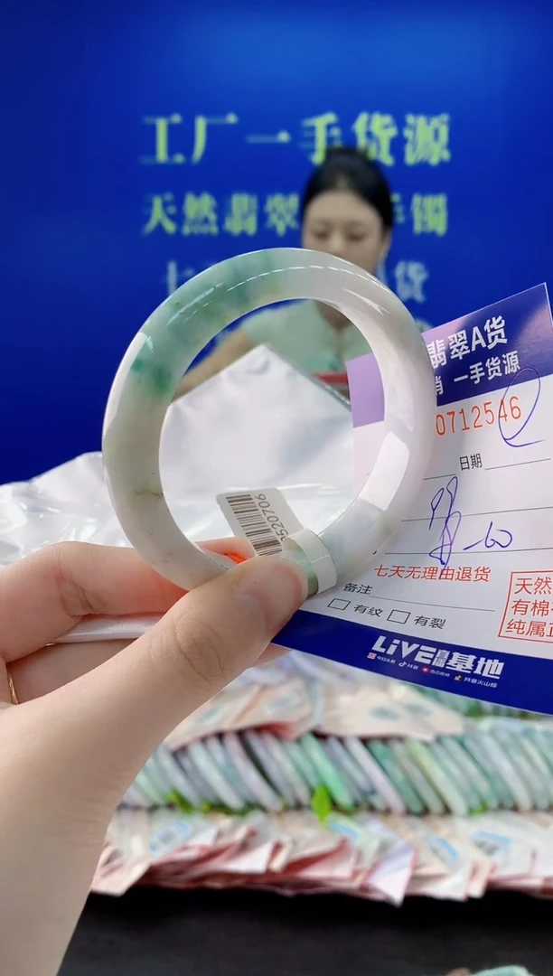 未镶嵌手镯翡翠46