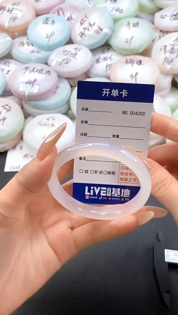 手镯玛瑙/玉髓未镶嵌4200圈口55-56