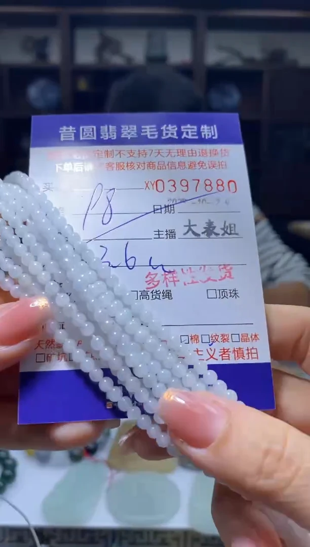 颈饰未镶嵌翡翠多样性发其一翡翠397880