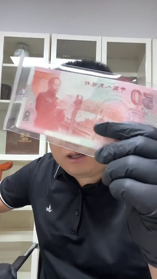 建国钞红灯笼双尾尾8