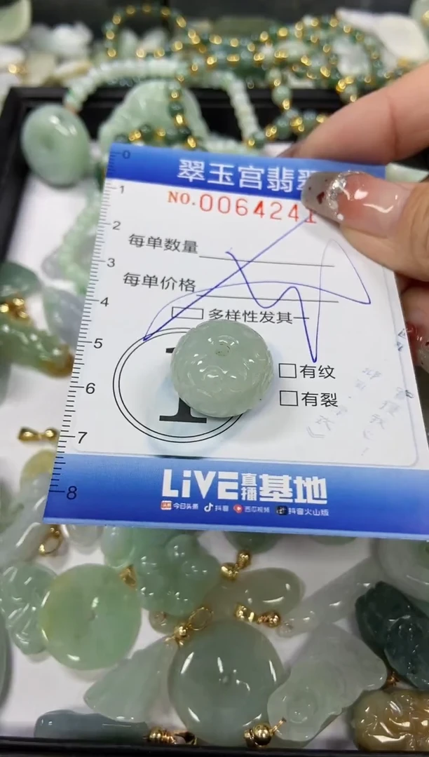 【闪购商品】翡翠颈饰未镶嵌闪购商品0064241多样性发其一