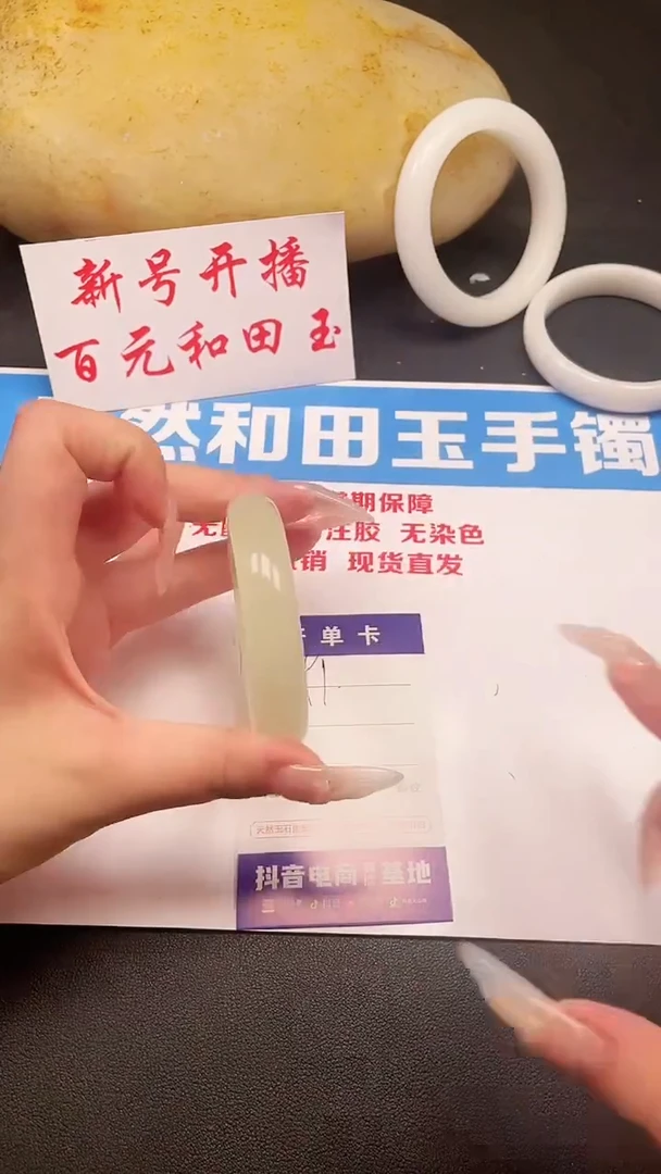 未镶嵌手镯和田玉41-8-57