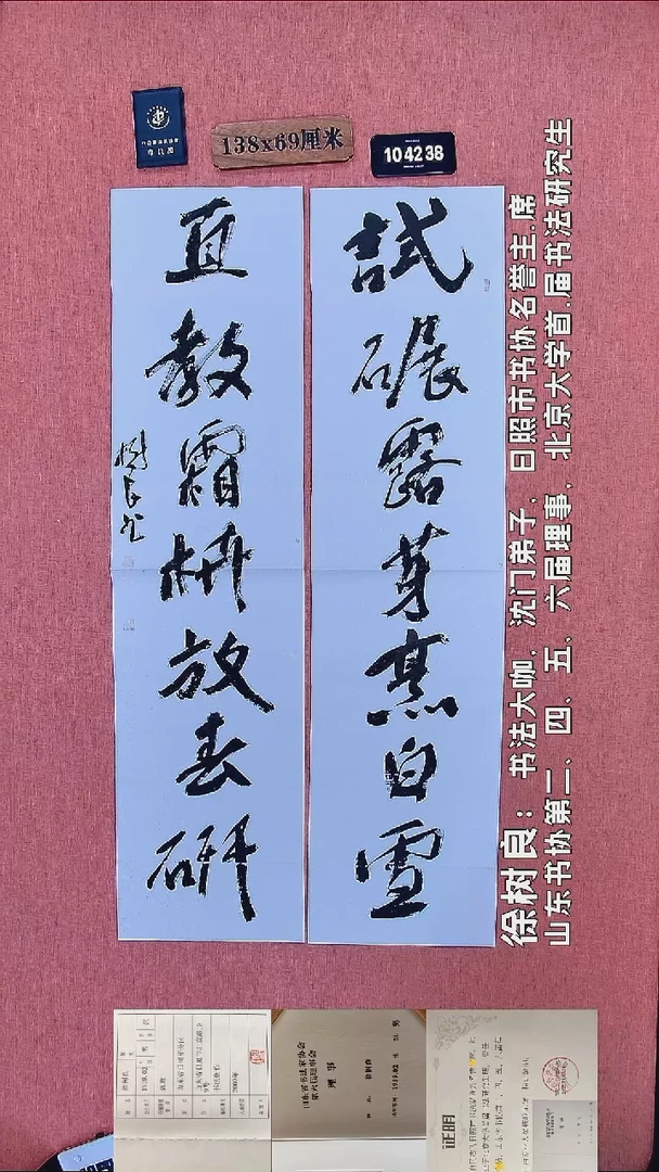 书法159         徐老师书法作品
