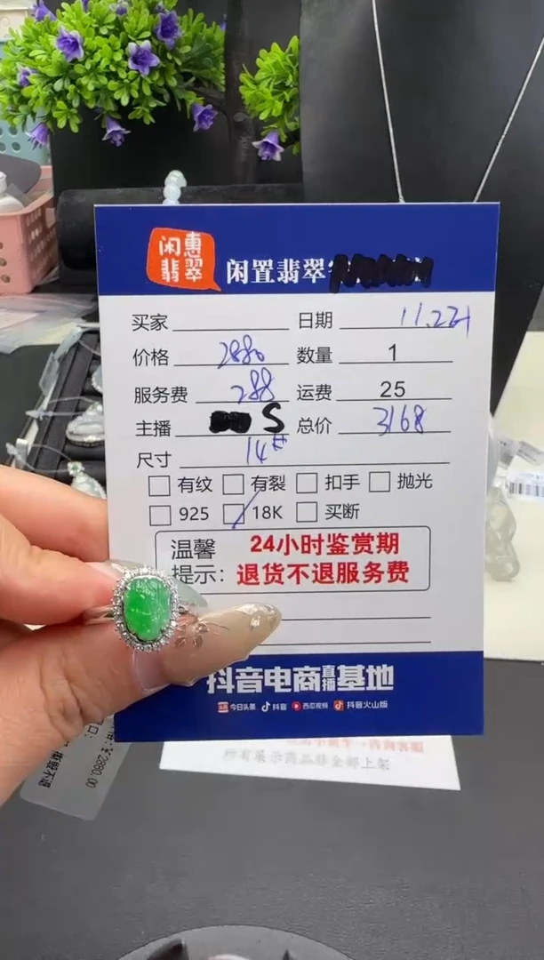 18K金镶嵌戒指翡翠翡翠戒指