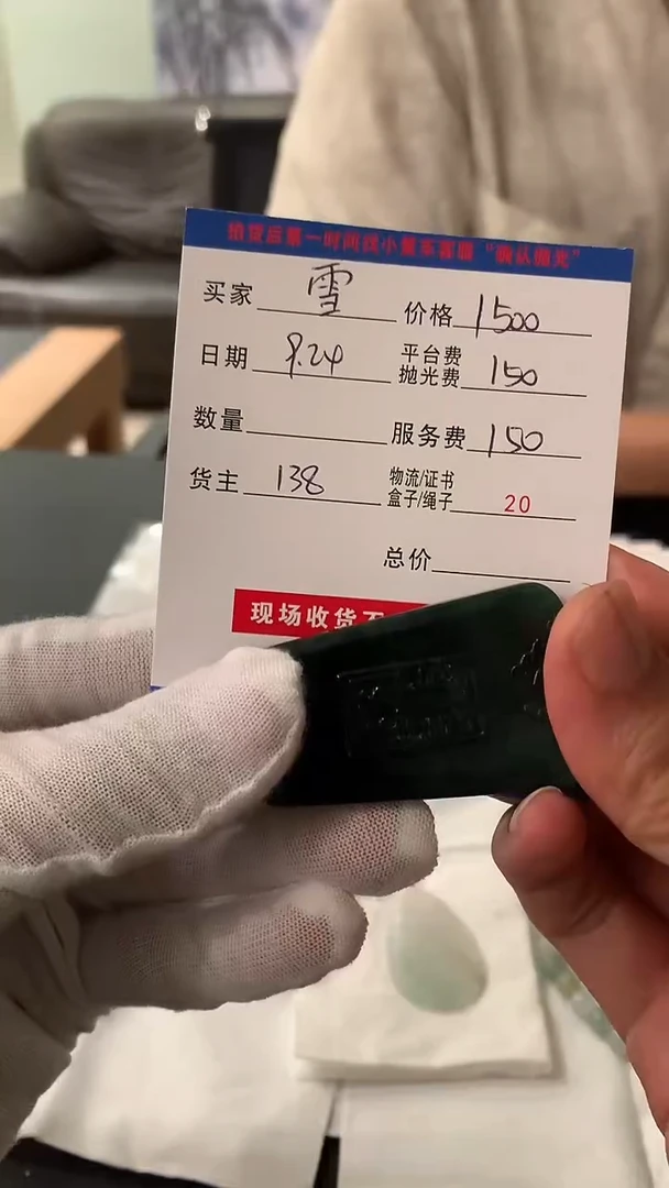 未镶嵌定制翡翠雪****?HY114913