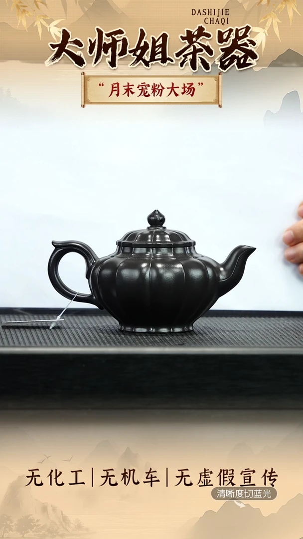 茶壶紫砂墨玉玄窑 笑樱350CC左右