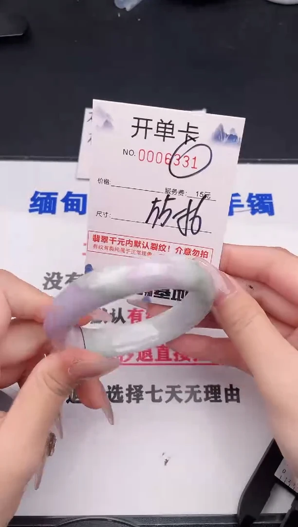 未镶嵌手镯翡翠31
