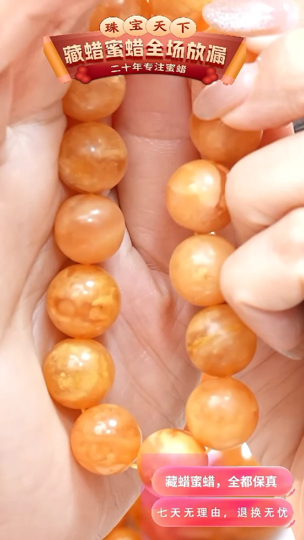 未镶嵌颈饰蜜蜡7152天然蜜蜡珠宝奇石全部保真