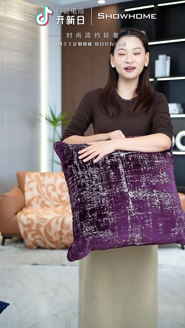 肌理绒紫色55X55带芯