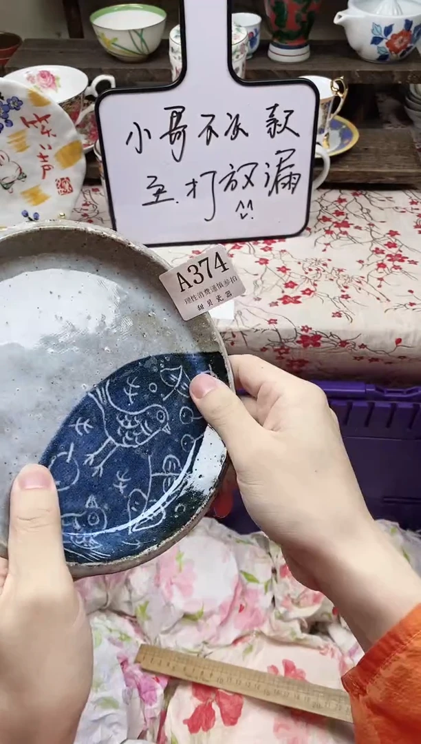 瓷片?**?                A374