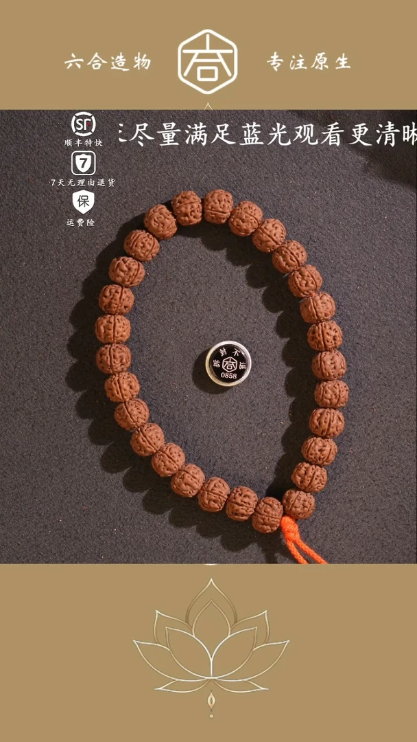 金刚菩提吊坠0858