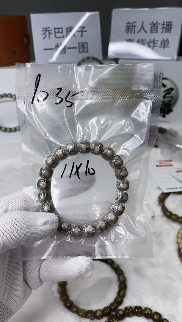 星月菩提手串129     b55