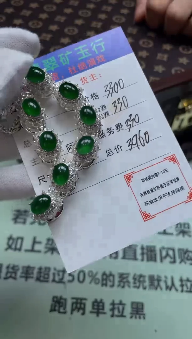 翡翠合金颈饰阿***?-净货