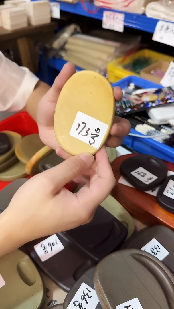 广东端砚173号....