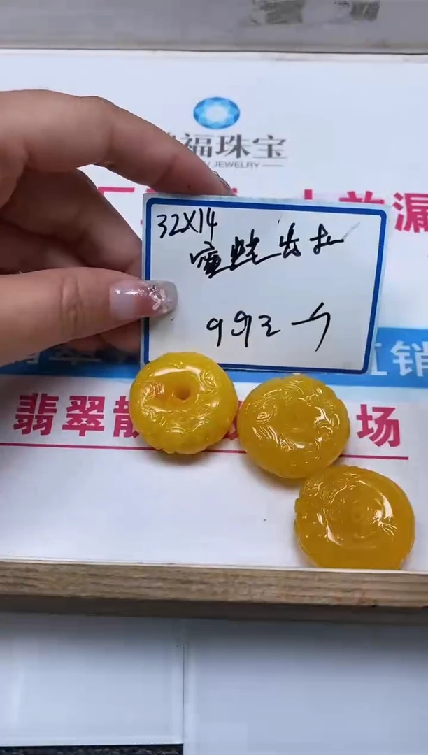 未镶嵌蜜蜡裸石M244 鸡油黄 貔貅扣 1个9.9元