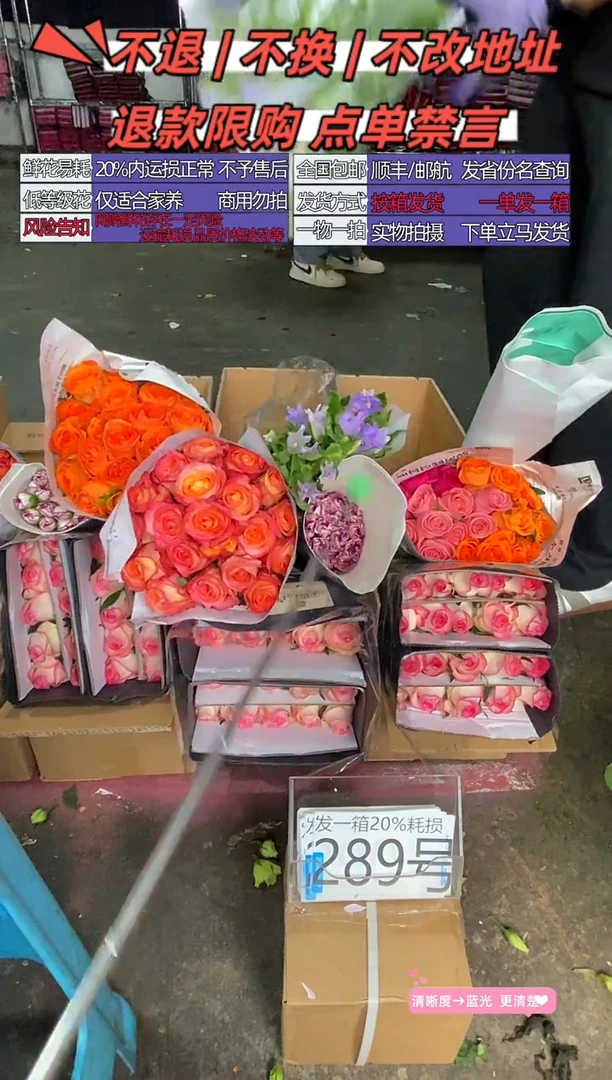 289号♥含20%耗损发一箱