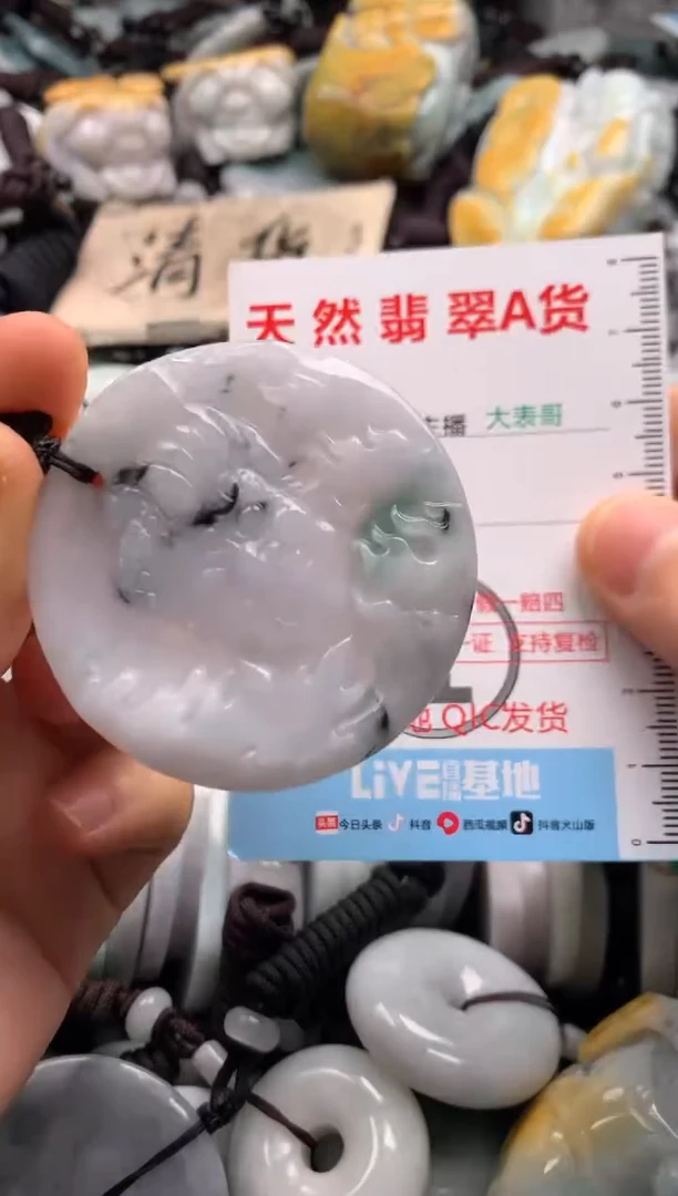 【闪购商品】翡翠吊坠(不含链)未镶嵌1