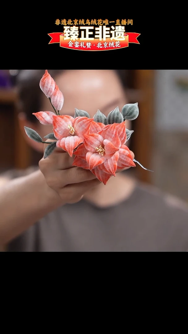 非遗绒花暖阳一只