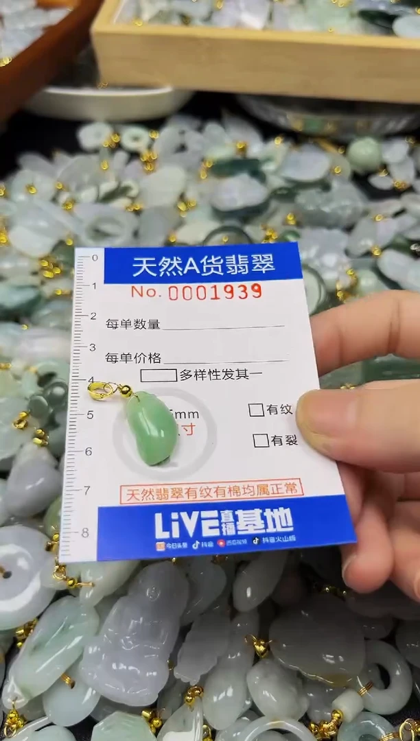 翡翠未镶嵌吊坠(不含链)夏日时尚爆款天然翡翠A货