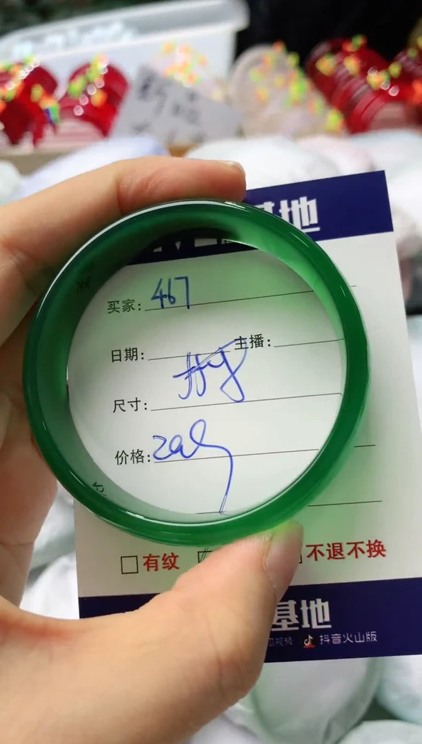 玛瑙/玉髓手镯未镶嵌467