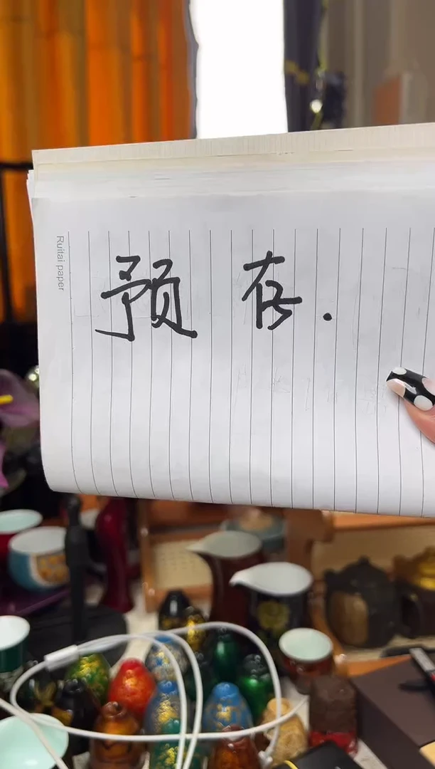 境****司境泽预存22元-太古大漆
