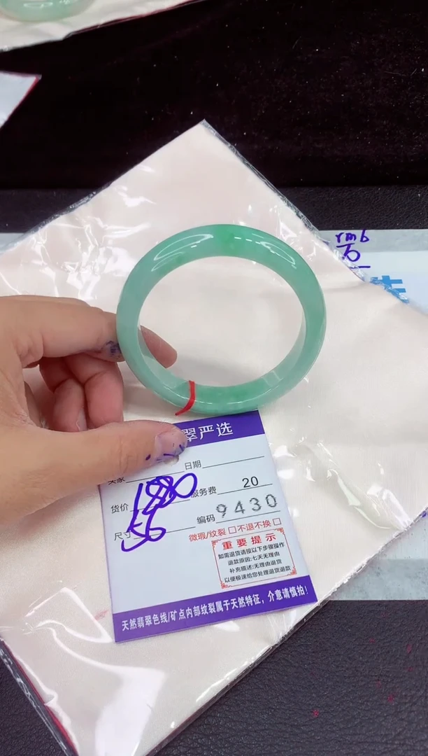 未镶嵌手镯翡翠1