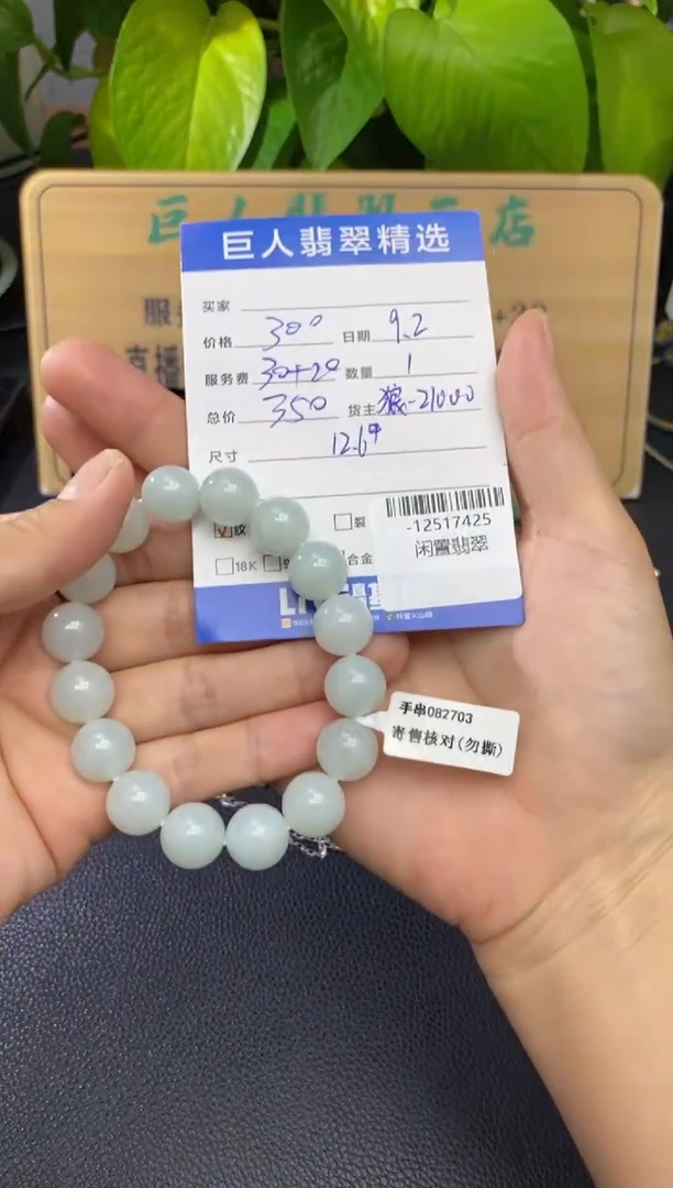 颈饰未镶嵌翡翠多人-12517425
